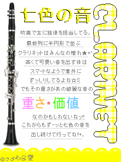 吹奏楽画嬢 ｉ Love Hornｉ Love Oboe 楽天ブログ