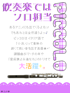 吹奏楽画嬢 ｉ Love Hornｉ Love Oboe 楽天ブログ