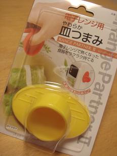 お皿つまみ１