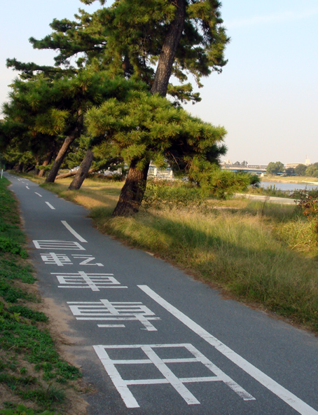 自転車専用-U.jpg