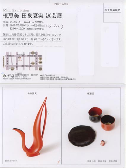 蒼芒庵 竹中貞夫、陽子手びねり陶芸展 | 木こりのブログ - 楽天