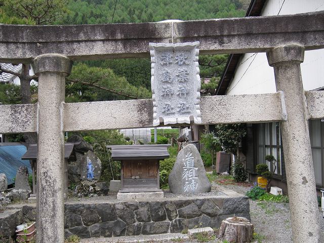贄川神社
