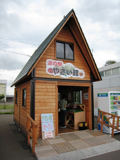 道の駅「鐘のなるまち・ちっぷべつ」