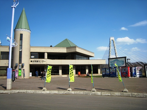道の駅「スタープラザ芦別」
