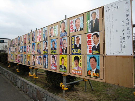 市議選　その２
