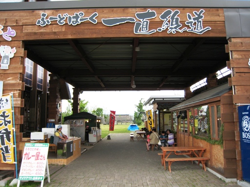 フードパーク一直線道　その２