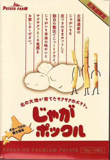 じゃがポックル