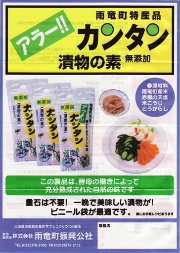 アラー！！カンタン