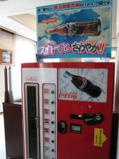 瓶自動販売機リメイク機