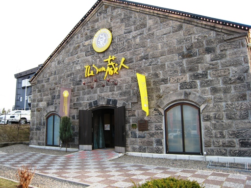 The Sun 蔵人　その２