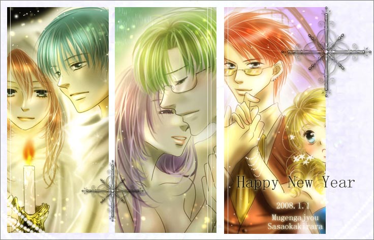 2008年賀フリーイラスト by.ササオカキララさん