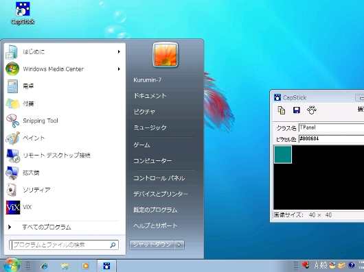 Windows7_1