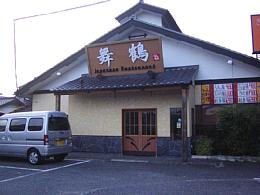 魚料理の店