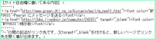 サイド自由欄の内容