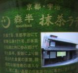 森半抹茶ラテ (1).jpg