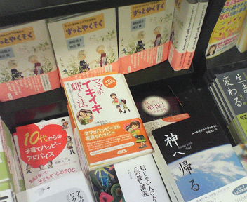 ママがイキイキ輝く法