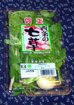 For the rice gruel  with seven herbs.