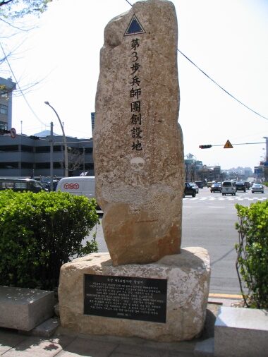 釜山港周辺、第三師団石碑