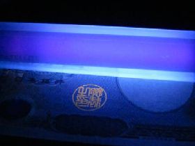 ブラックライトｖｓ1万円札(表）