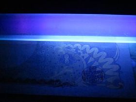 ブラックライトｖｓ1万円札（裏）