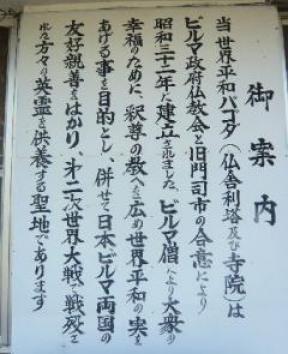 パゴダについて