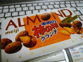 柿の種チョコ