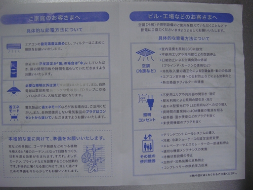 DSC01933_R.JPG