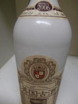 英国古酒２