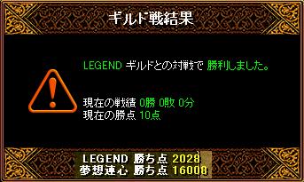 5.3 vsLEGEND 結果.JPG