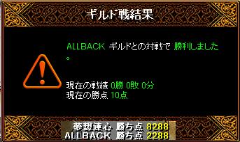 7.28 vsALLBLACK 結果.JPG