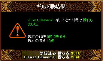 8.17 vslost 結果.JPG
