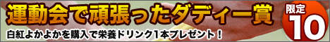 運動会