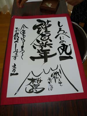 書道 (2).jpg300.jpg