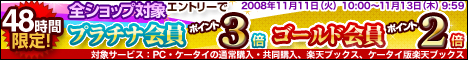 48時間