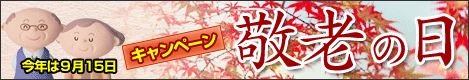 2008敬老