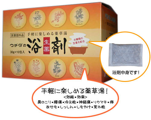入浴剤