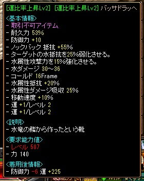 W運バッサ