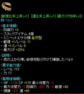 鱗ベルト