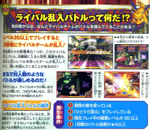 ライバル乱入バトル244.jpg