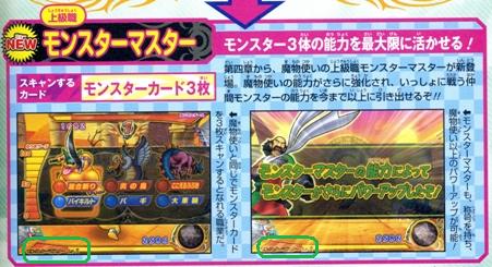 モンスターマスター245.jpg