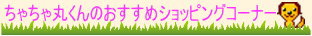 おすすめ
