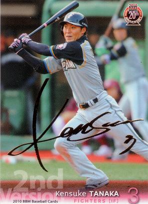元オリックス 岩崎恭平選手 実使用ヘルメット