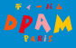 DPAMバナー