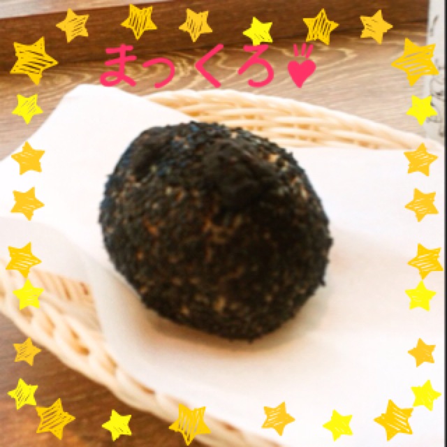 まっくろ