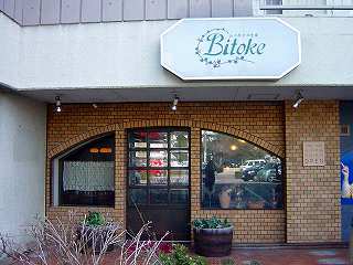 Bitokeと綴るのに“ヴィ”トークと書くのが疑問…