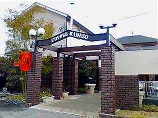 オーナーは私の同級生です！