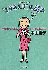 ベッキーの ♪ 心のとびら」 | IKUJI * EHON * EIGO - 楽天ブログ