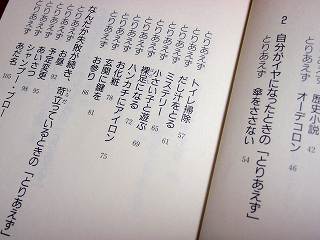 目次欄をチラッとご紹介♪