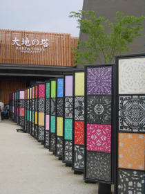 愛・地球博「大地の塔」切り絵の屏風