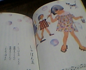 大人のための教科書の歌